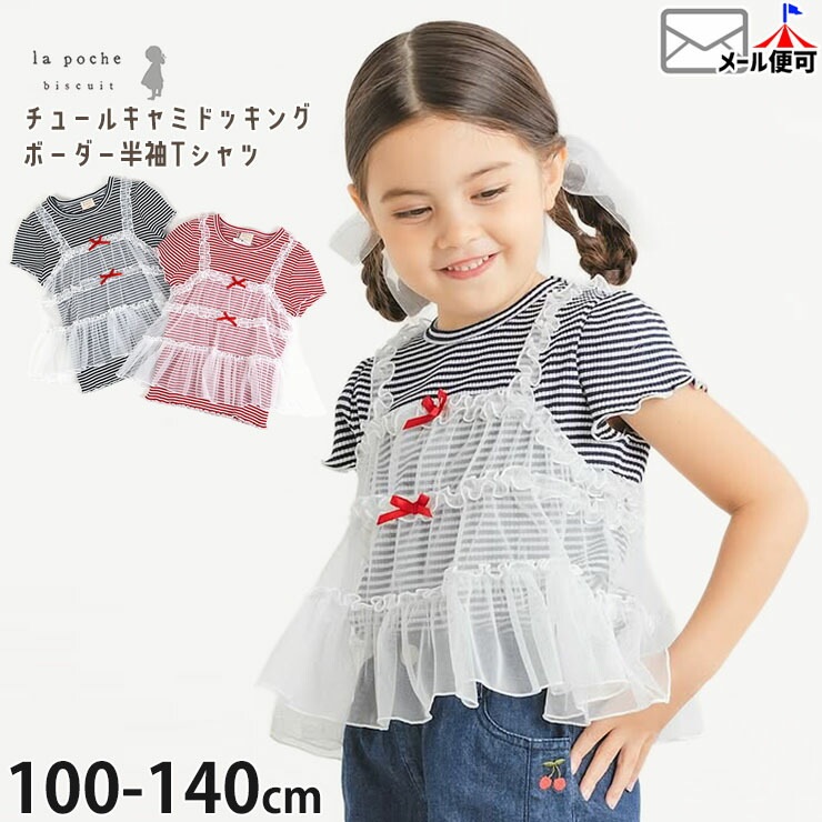 la poche biscuit ȾµT����� ���塼�륭��ߥ쥤�䡼���� �ܡ����� ���λ� ���å� �� �ɥå��� �Ť����� �ȥåץ� �Ҷ��� �����꡼ ��ݥ����ӥ����奤 LP25MS011�ڥ᡼�����оݡ�