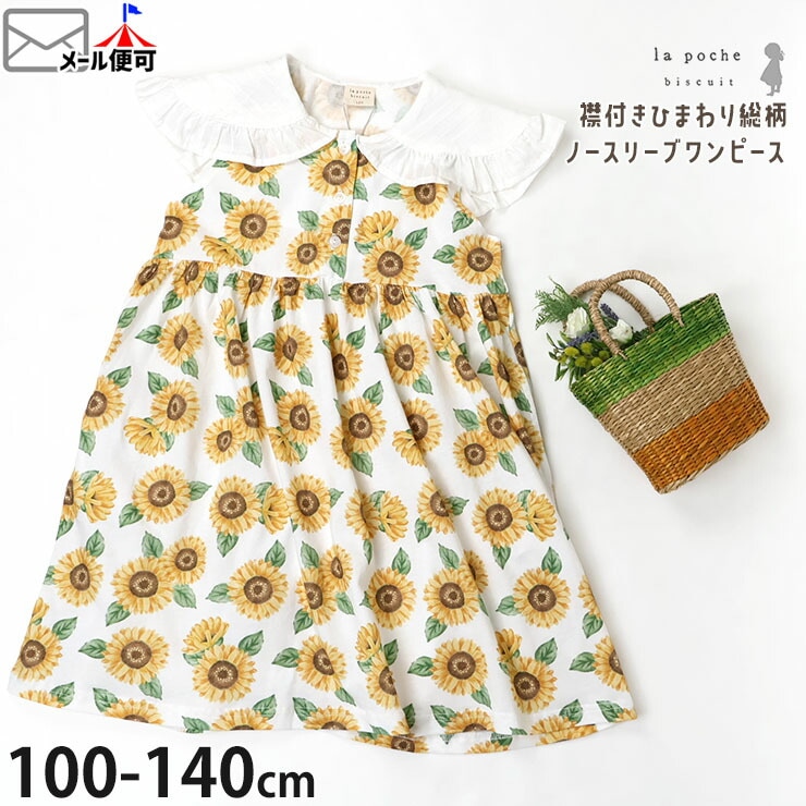 la poche biscuit ���դ��Ρ����꡼�֥��ԡ��� �Ҥޤ�� ���� �Ҥ��� ���λ� ���å� �� ��100% ξ�ݥ��å��դ� �Ҷ��� ���Ф��� �����꡼ ��ݥ����ӥ����奤 LP25MS017�ڥ᡼�����оݡ�