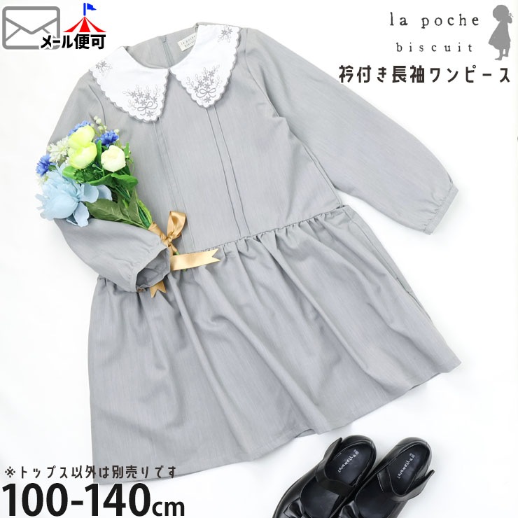 la poche biscuit ���դ�Ĺµ���ԡ��� ���� ��� ���λ� ���å� ξ�ݥ��å��դ� �Ҷ��� ���Ф��� �����ˡ� ����������� �ե����ޥ� ´�ȼ� �ե����ޥ���ԡ��� ��ݥ����ӥ����奤 LP22SP024�ڥ᡼�����оݡ�