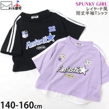 ȾµT����� ���硼�Ⱦ� �쥤�䡼���� �ѻ� Fantastic ���λ� ���å� ����˥� �� û�� �Ť����� �ȥåץ� �Ҷ��� ���󥹥����� ���󥹰��� SPUNKY GIRL ���ѥ󥭡������� SG5-2278�ڥ᡼�����оݡ�