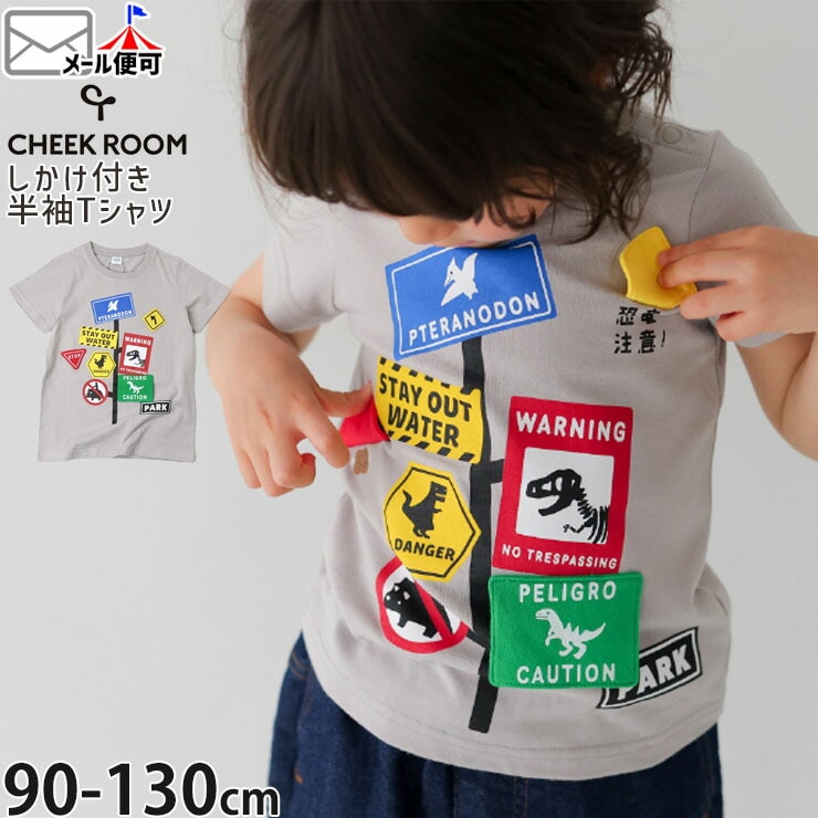 恐竜 | ベビー＆子供服ピカデリーサーカス