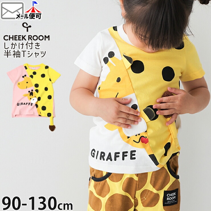 CHEEK ROOM ȾµT����� �Ҥ�ä��꤭��� ���ä��դ� �ΰ� �������դ� �ˤλ� ���λ� ���å� �� ��100% �ȥåץ� �Ҷ��� �������롼�� 450143�ڥ᡼�����оݡ�