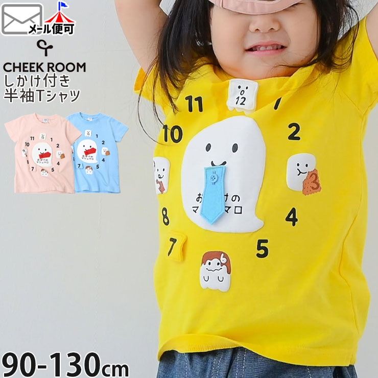 CHEEK ROOM ȾµT����� ���Ф��Υޥ���ޥ� ���� �ΰ� �������դ� �ˤλ� ���λ� ���å� �� ��100% �ȥåץ� �Ҷ��� �������롼�� 450179�ڥ᡼�����оݡ�