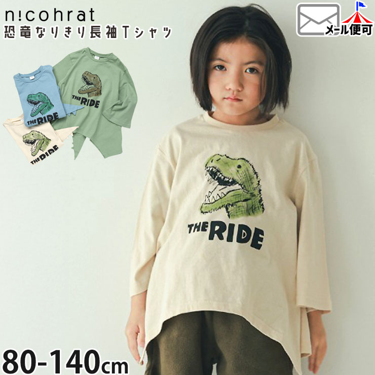 nicohrat ĹµT����� ��ε�ʤ꤭�� ���ä��դ� �ˤλ� ���å� �ս� ��100% ����T ���󥰥��꡼�� �ȥåץ� �Ҷ��� �˥��ե顼�� 250267�ڥ᡼�����оݡ�