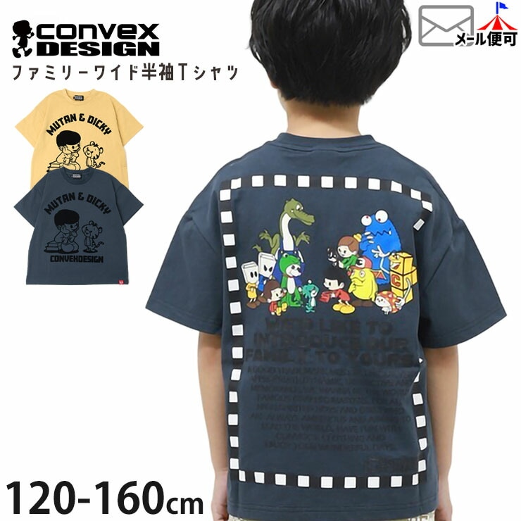 �磻��T����� ȾµT����� �ե��ߥ꡼ �ե��å����ץ��� �ߥ塼���� ��100% �ˤλ� ���λ� ���å� ����˥� �� �ȥåץ� �Ҷ��� CONVEX ����٥å��� 662222-1�ڥ᡼�����оݡ�