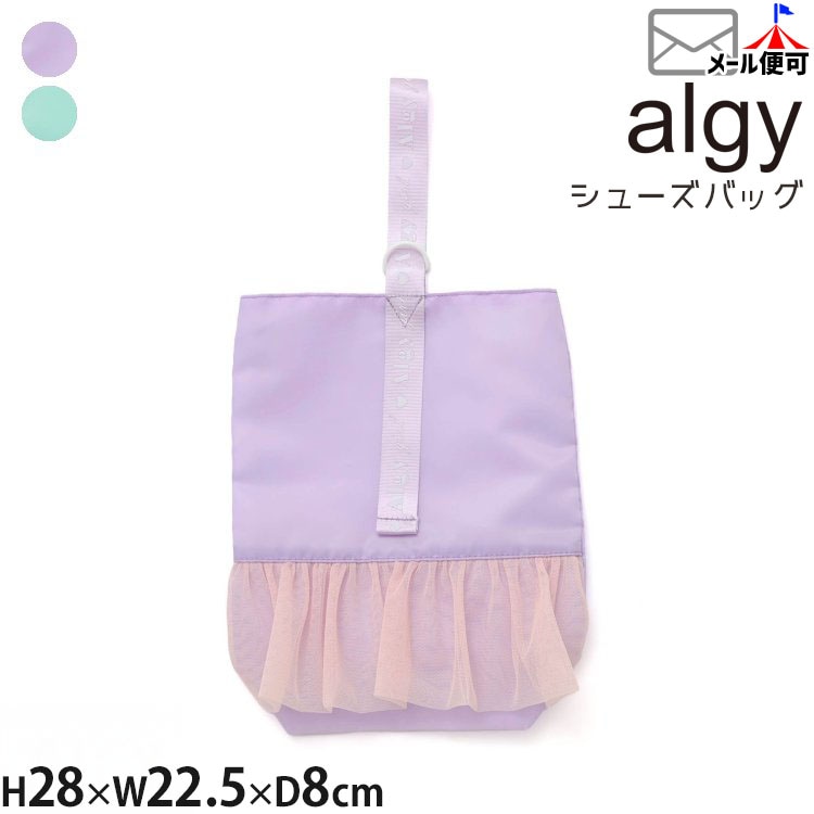 ALGY ���塼���Хå� ���塼�� ���� ���λ� ���å� ����˥� ���塼�������� ���������� �������� ������ �巤���� �巤�� �ΰ�ۥ��塼���� ������ ����� ���른�� A1GG134�ڥ᡼�����оݡ�