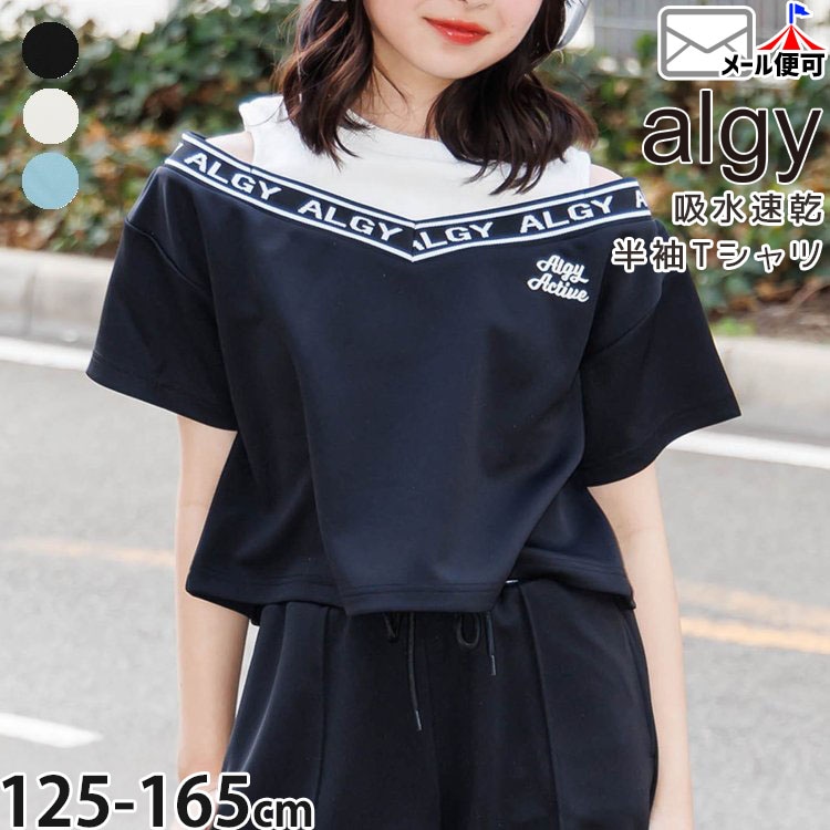 ALGY Ⱦµ�ȥåץ� �쥤�䡼���� ���� �ۿ�®�� ���λ� ���å� ����˥� �� ȾµT����� �Ť����� �ȥåץ� �Ҷ��� ���󥹥����� ���󥹰��� ���른�� G207025�ڥ᡼�����оݡ�