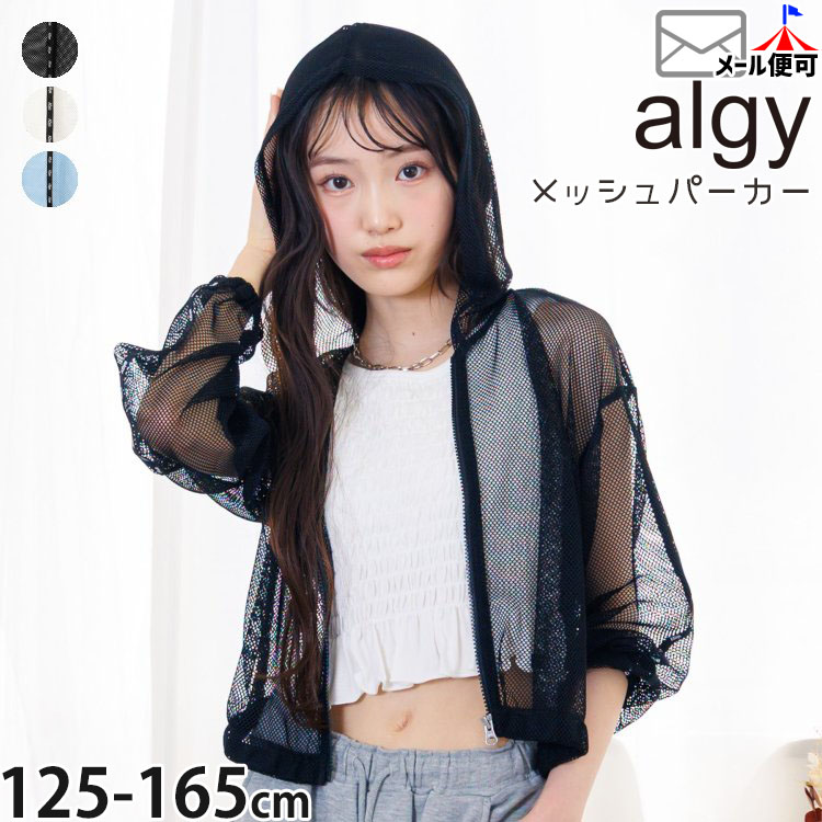 ALGY ��å��奸�åץѡ����� �����ơ��� ���λ� ���å� ����˥� �ղ� ���� ���åץ��å� �Ҷ��� ���󥹥����� ���󥹰��� ���른�� G305905�ڥ᡼�����оݡ�