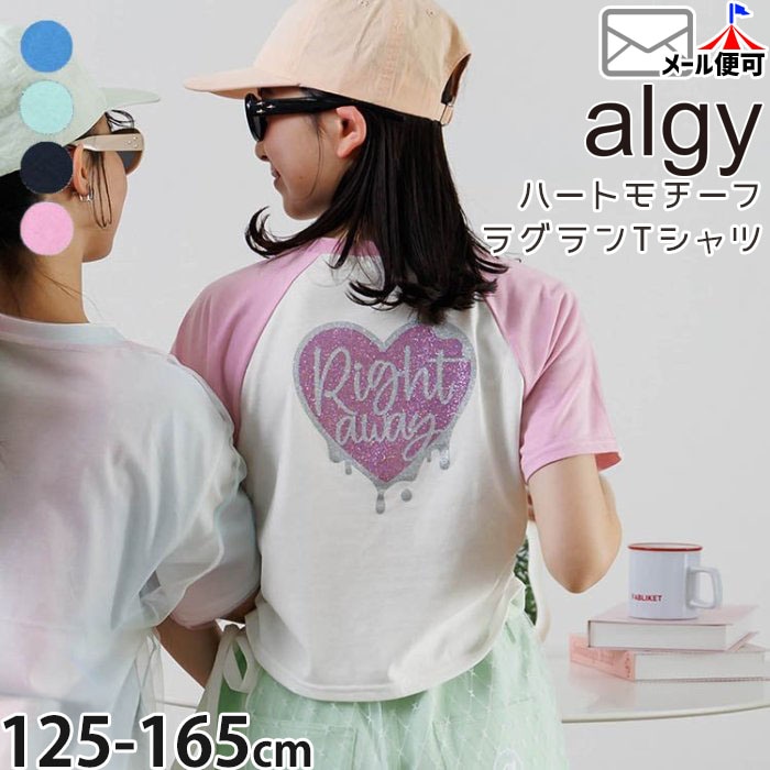 ALGY ȾµT����� �饰��󥹥꡼�� ���ϡ��ȥץ��� �����ɥ��㡼��� �ܿ��䴶 ���λ� ���å� ����˥� �� �ȥåץ� �Ҷ��� ���󥹥����� ���󥹰��� ���른�� G307025�ڥ᡼�����оݡ�