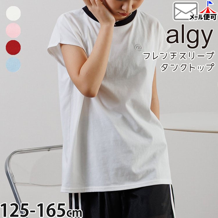 ALGY �ե������꡼��T����� ���ݥ���Ȼɤ��夦 ���λ� ���å� ����˥� �� ȾµT����� �ȥåץ� �Ҷ��� ���󥹥����� ���󥹰��� ���른�� G307065�ڥ᡼�����оݡ�