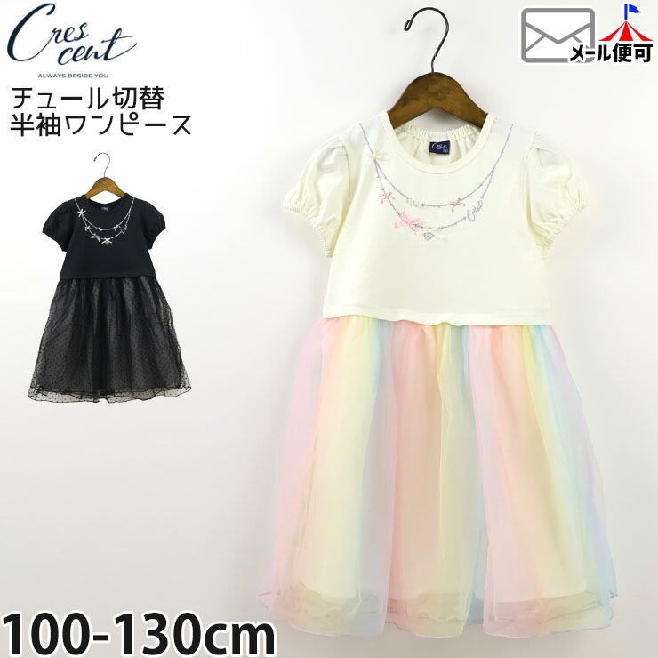 Ⱦµ���ԡ��� ���塼������ �ͥå��쥹���ɽ� ���λ� ���å� �� ��100% �Ҷ��� �����꡼ crescent ���쥻��� N44391�ڥ᡼�����оݡ�