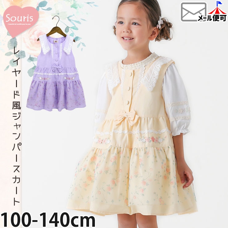 Souris(スーリー) | ベビー＆子供服ピカデリーサーカス