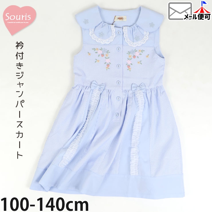 Souris �����ѡ��������� �ڥ��륫�顼 ���� �����å��� ���� �ե� �졼�� ��ܥ� ���λ� ���å� �ղ� ���ݥ��å��դ� ���ԡ��� �Ҷ��� �����꡼ �ե����ޥ� �����꡼ 261584�ڥ᡼�����оݡ�