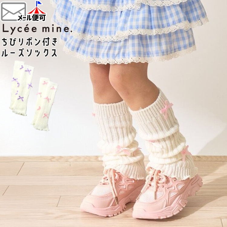 Lycee mine ��å��������ޡ� ��ܥ� �롼�����å����� ���λ� ���å� ��å������� �Ҷ��� �Ҷ��� �����꡼ �ꥻ�ޥ��� 3062400�ڥ᡼�����оݡ�