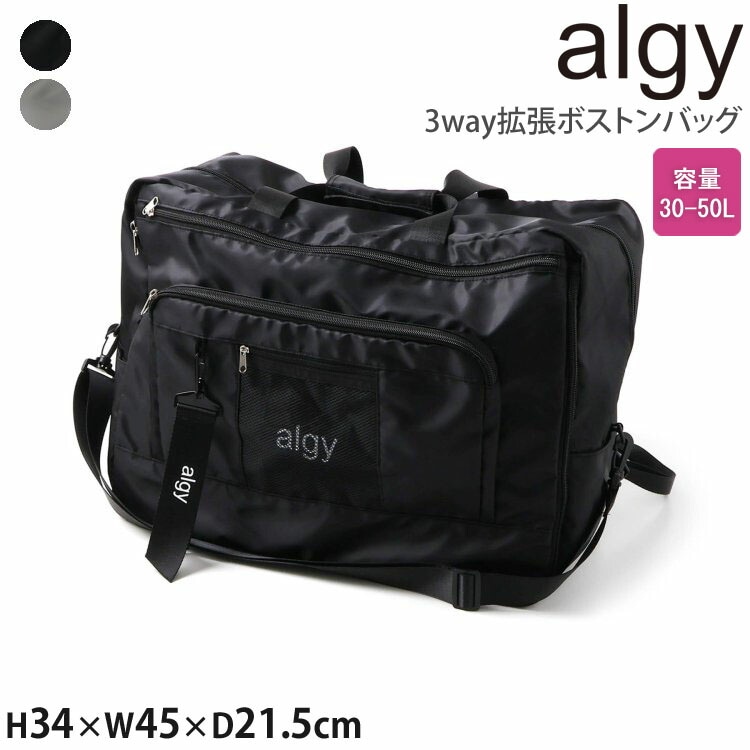 ALGY 3WAY��ĥ�ܥ��ȥ�Хå� ���� ����30-50L ���λ� ���å� ����˥� 2��3����� �� �Ҷ��� ������ ����� ����ι�� �Ӵֳع� ���른�� A1GG106