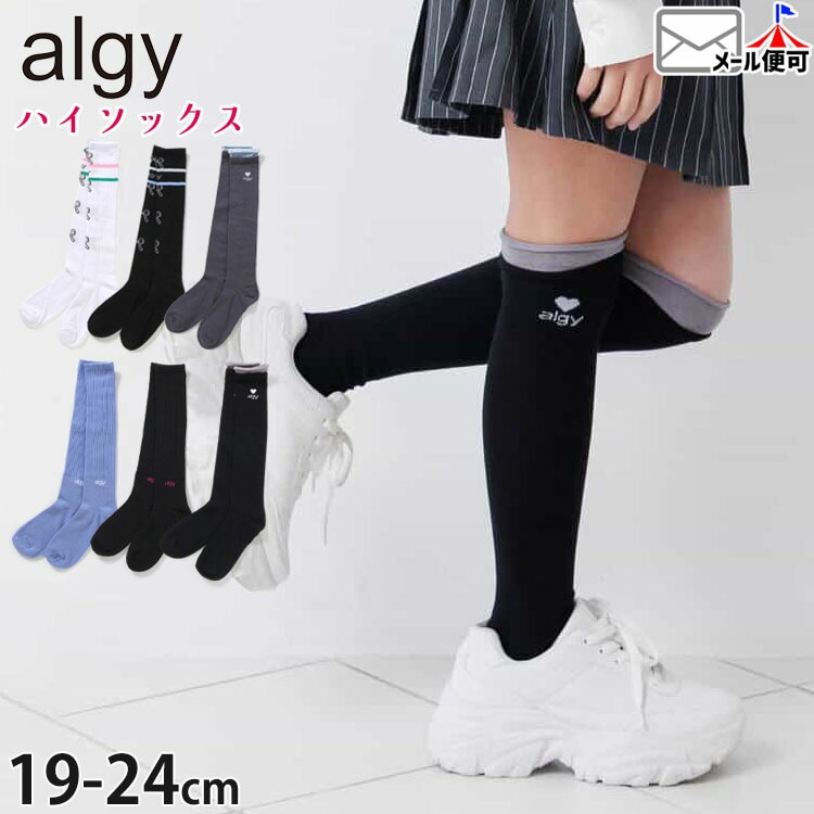 ALGY �ϥ����å��� 2WAY���� �쥤�䡼�������� ��ܥ���� ���λ� ���å� ����˥� ���� �Ҷ��� ������������� �ե����ޥ� ���른�� alg-sox10�ڥ᡼�����оݡ�