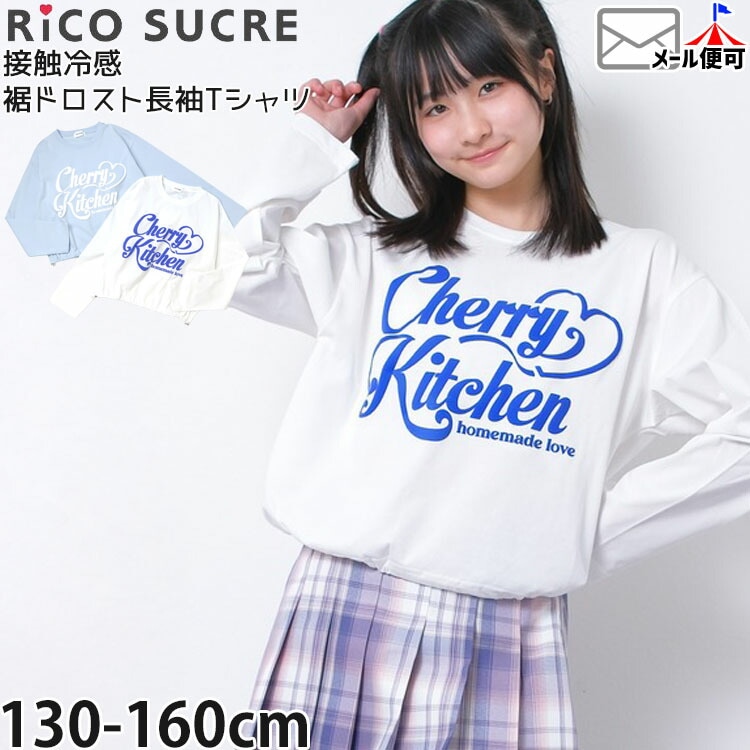 ĹµT����� �⤳�⤳�ѻ�ȯˢ�ץ��� ���ɥ����� �ܿ��䴶 ���λ� ���å� ����˥� �ս� ����T �ȥåץ� �Ҷ��� Rico SUCRE �ꥳ���奯�� RCLT261902�ڥ᡼�����оݡ�