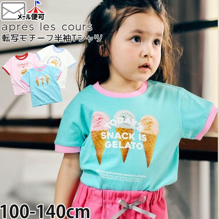 apres les cours ȾµT����� ž�̥������ ������å��� ���硼�ȥ����� ���������꡼�� ���λ� ���å� �� ��100% �ȥåץ� �Ҷ��� ���ץ�쥯���� V207946�ڥ᡼�����оݡ�