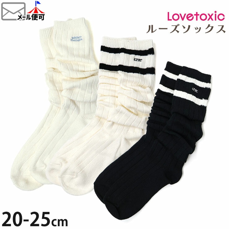Lovetoxic �롼�����å��� �������顼 �饤�� ���λ� ���å� ����˥� ���� �Ҷ��� �Ҷ��� ������ ����� ���󥹥����� ���󥹰��� ��֥ȥ����å� ltx-2026-001�ڥ᡼�����оݡ�