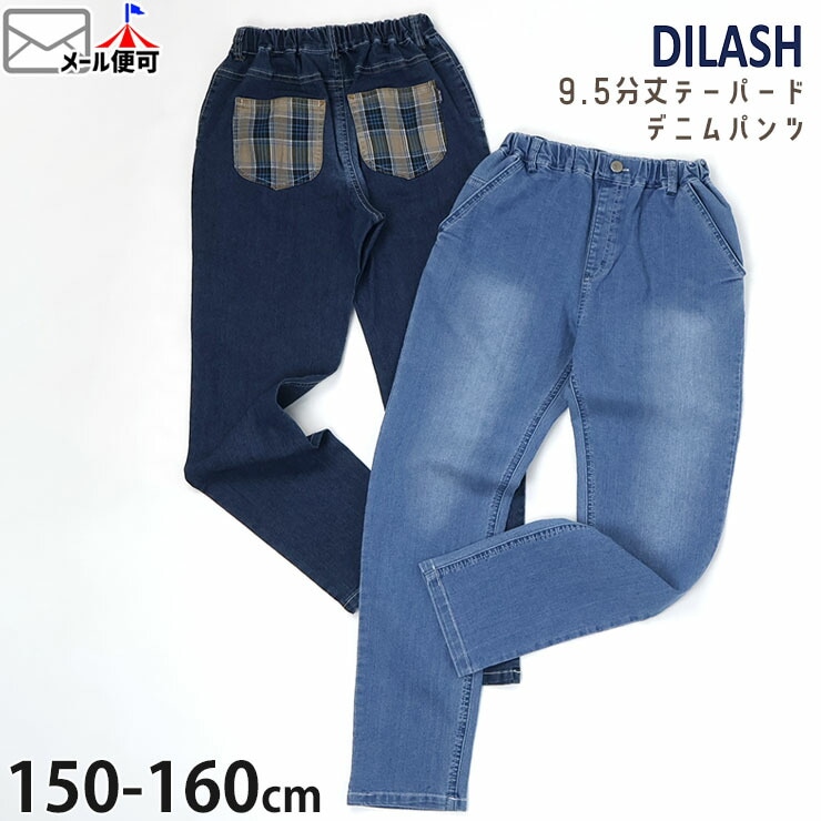 �ơ��ѡ��ɥǥ˥�ѥ�� 9.5ʬ�� ���󥰥ѥ�� �����å����ҥåץݥ��å� �ˤλ� ���λ� ���å� ����˥� ξ�ݥ��å��դ� �������ȥ��� ������ Ĺ���ܥ� ���ܥ� �ܥȥॹ �Ҷ��� DILASH �ǥ���å��� DL24SP037�ڥ᡼�����оݡ�