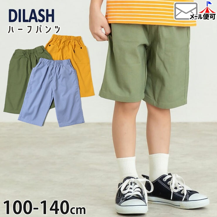 �ϡ��եѥ�� 5ʬ�� �����Х����� ̵�� ���顼 �ˤλ� ���λ� ���å� �ղ� ξ�ݥ��å��դ� �������ȥ��� Ⱦ���ܥ� ���ܥ� �ܥȥॹ �Ҷ��� DILASH �ǥ���å��� DL25ES036�ڥ᡼�����оݡ�