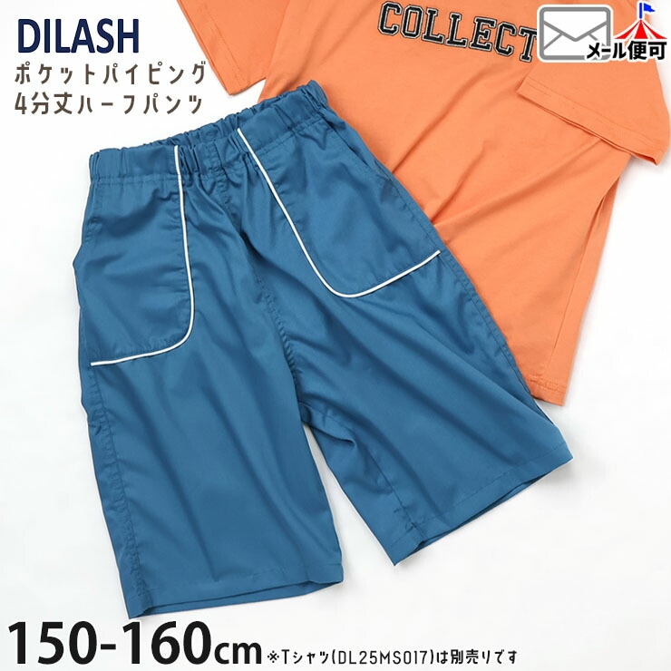 �ϡ��եѥ�� 4ʬ�� �ݥ��åȥѥ��ԥ� �ˤλ� ���λ� ���å� ����˥� �ղ� Ⱦ���ܥ� ���ܥ� �ܥȥॹ �Ҷ��� DILASH �ǥ���å��� DL25MS031�ڥ᡼�����оݡ�