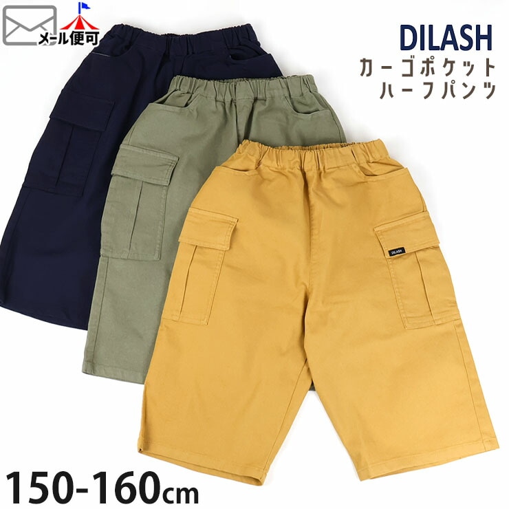 �������ϡ��եѥ�� 5ʬ�� �����ɥݥ��å� ̵�� ���顼 �ˤλ� ���λ� ���å� ����˥� �ղ� ξ�ݥ��å��դ� Ⱦ���ܥ� ���ܥ� �ܥȥॹ �Ҷ��� DILASH �ǥ���å��� DL25MS034�ڥ᡼�����оݡ�