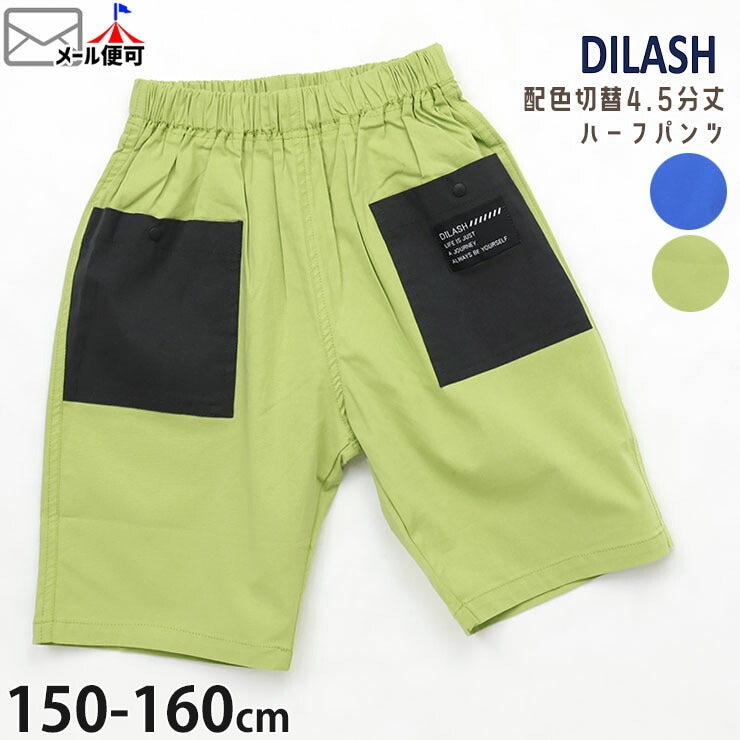 �ϡ��եѥ�� 4.5ʬ�� �ۿ����إݥ��å� �ˤλ� ���λ� ���å� ����˥� �ղ� Ⱦ���ܥ� ���ܥ� �ܥȥॹ �Ҷ��� DILASH �ǥ���å��� DL25MS036�ڥ᡼�����оݡ�