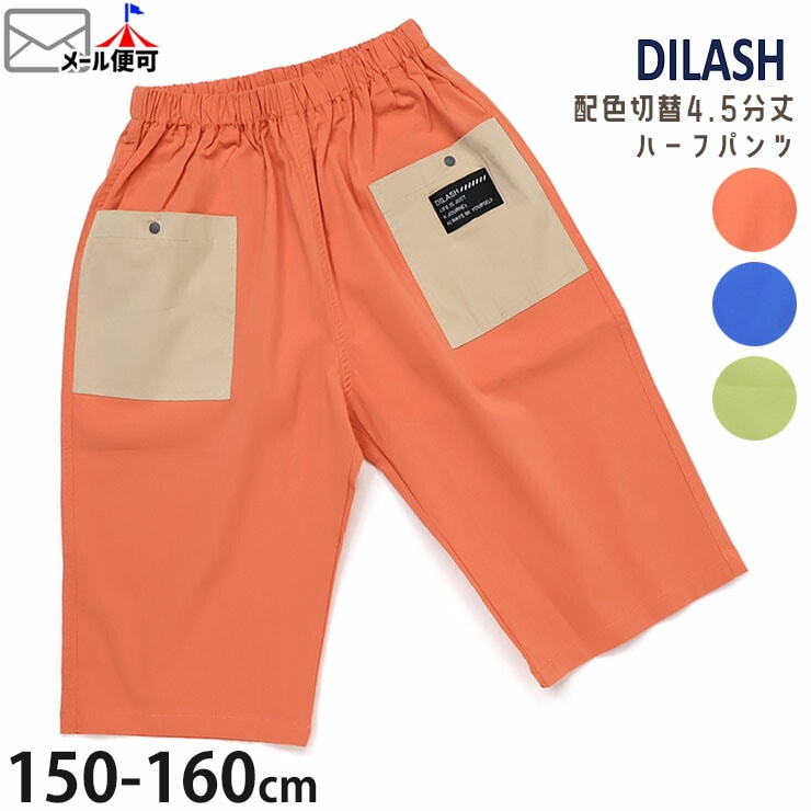 ����˥� �ϡ��եѥ�� 4.5ʬ�� �ۿ����إݥ��å� �ˤλ� ���λ� ���å� ����˥� �ղ� Ⱦ���ܥ� ���ܥ� �ܥȥॹ DILASH �ǥ���å��� DL25MS036�ڥ᡼�����оݡ�