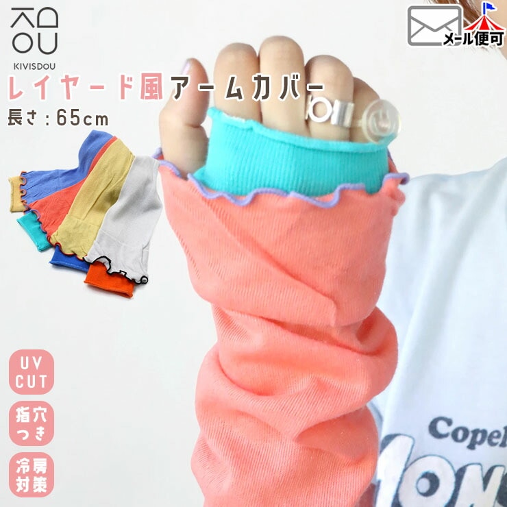 �����५�С� �쥤�䡼���� ���塼��åץե�� ̵�� ���顼 UV���å� �ط��դ� �ؤʤ� ����ե� ���� ��ǥ����� ���λ� ����˥� �糰���к� ���Ƥ��к� ���Ƥ��ɻ� ��˼�褱 KIVISDOU ���ӥ��ɥ� K60987�ڥ᡼�����оݡ�