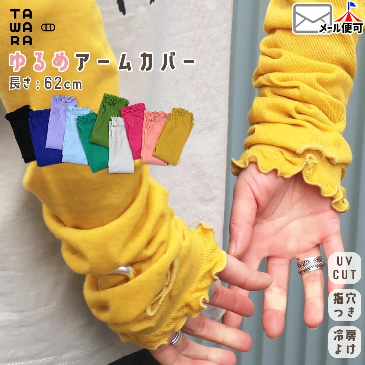 ���ᥢ���५�С� �ե�� ̵�� ���顼 UV���å� �ط��դ� �ؤʤ� ����ե� ��ä��� ���� ��ǥ����� ���λ� ����˥� �糰���к� ���Ƥ��к� ���Ƥ��ɻ� ��˼�褱 TAWARA ����� t60566�ڥ᡼�����оݡ�