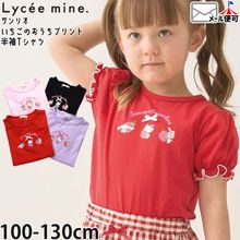 Lycee mine ȾµT����� ����ꥪ����饯������ �������Τ����� ���ʥ������ ���ʥ�� �ϥ������ƥ� �ޥ�����ǥ� �ѥե��꡼�� ���λ� ���å� �� ®����UV���åȡ������줷�ˤ�����ǽ�դ� �ȥåץ� �Ҷ��� �����꡼ �ꥻ�ޥ��� 3061272�ڥ᡼�����оݡ�