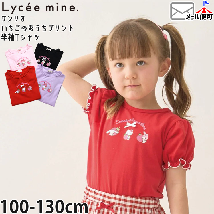 Lycee mine ȾµT����� ����ꥪ����饯������ �������Τ����� ���ʥ������ ���ʥ�� �ϥ������ƥ� �ޥ�����ǥ� �ѥե��꡼�� ���λ� ���å� �� ®����UV���åȡ������줷�ˤ�����ǽ�դ� �ȥåץ� �Ҷ��� �����꡼ �ꥻ�ޥ��� 3061272�ڥ᡼�����оݡ�