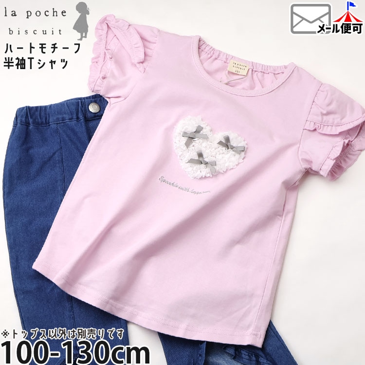 la poche biscuit ȾµT����� �ϡ��ȥե�������� �ե��µ ���λ� ���å� �� ��100% �ȥåץ� �Ҷ��� �����꡼ ��ݥ����ӥ����奤 LP26ES002�ڥ᡼�����оݡ�