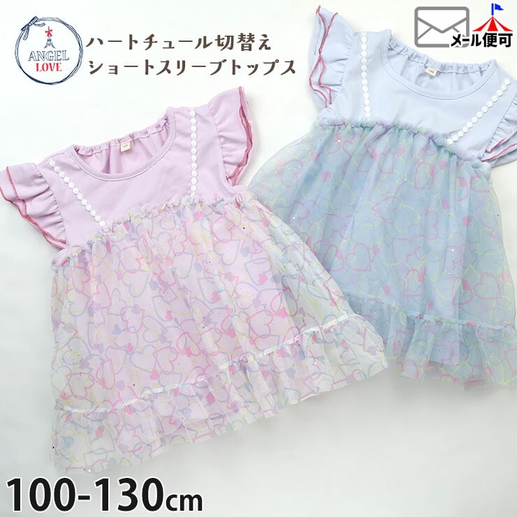 ���硼�ȥ��꡼�֥���˥å� ȾµT����� �ϡ��ȥ��塼������ ���λ� ���å� �� ��100% �ȥåץ� �Ҷ��� �����꡼ ANGEL LOVE ���󥸥����� 722-009�ڥ᡼�����оݡ�