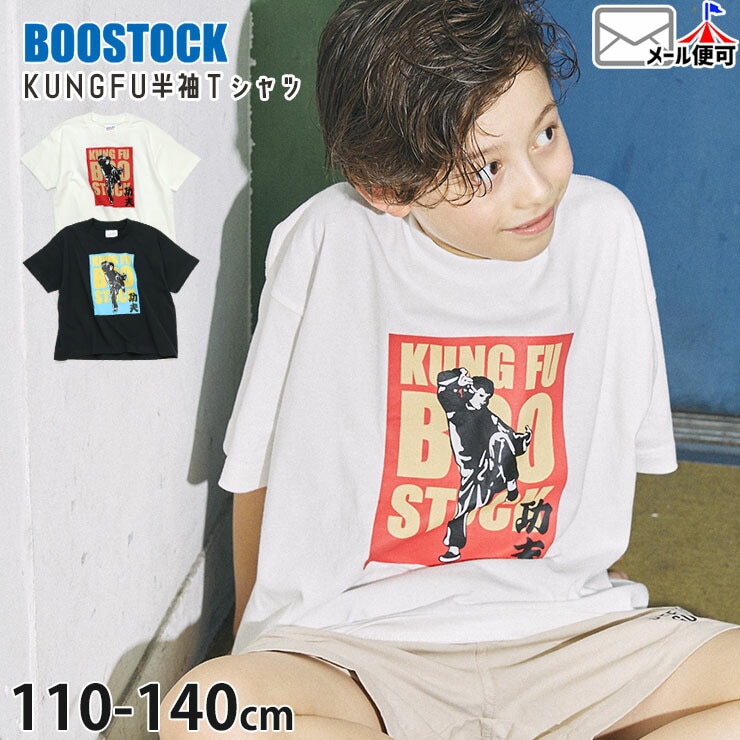 BOOSTOCK ���å� ȾµT����� KUNGFU ��100% �ˤλ� ���λ� ���å� �� �ȥåץ� T����� Ⱦµ �֡����ȥå� 1005407�ڥ᡼�����оݡ�