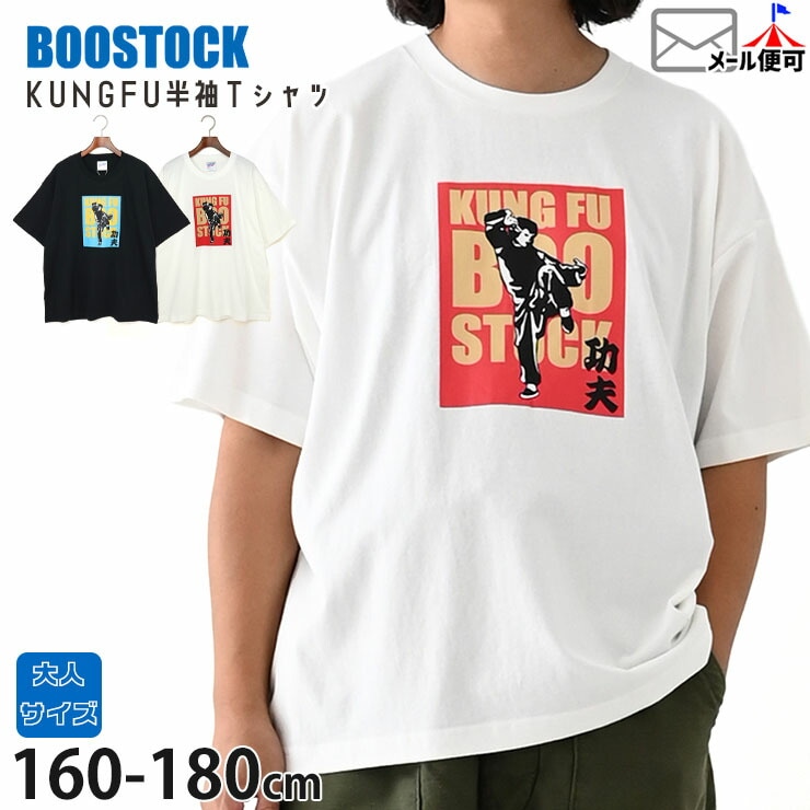 BOOSTOCK ȾµT����� KUNGFU ��� ��ǥ����� ����˥� ���� ���� �ˤλ� ���λ� �� ��100% �ȥåץ� T����� Ⱦµ ��ͥ����� 160 170 180 �֡����ȥå� 1005407F�ڥ᡼�����оݡ�