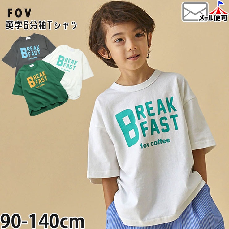 FOV ���å� 6ʬµT����� BREAKFAST �ˤλ� ���λ� ���å� �ղ� ��100% ȾµT����� �ȥåץ� T����� Ⱦµ �Ҷ��� �ե��� 605405�ڥ᡼�����оݡ�