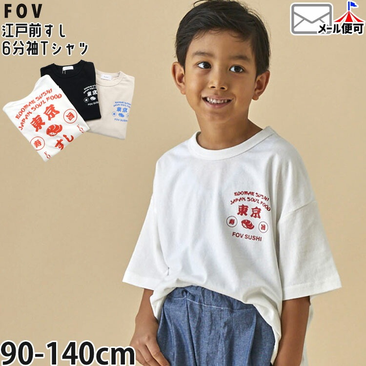 FOV ���å� 6ʬµT����� ���������� �ˤλ� ���λ� ���å� �ղ� ��100% ȾµT����� ���⤷�� �ȥåץ� T����� Ⱦµ �Ҷ��� �ե��� 605406�ڥ᡼�����оݡ�