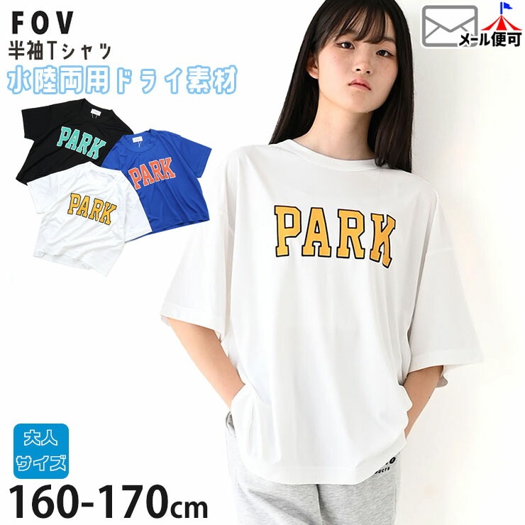FOV ȾµT����� ��Φξ���Ǻ� �ɥ饤T����� PARK ��ǥ����� ����˥� ���� ���λ� �ˤλ� �� �ȥåץ� T����� Ⱦµ ��ͥ����� ��ͷ�� �����ȥɥ� �ե��� 605419F�ڥ᡼�����оݡ�