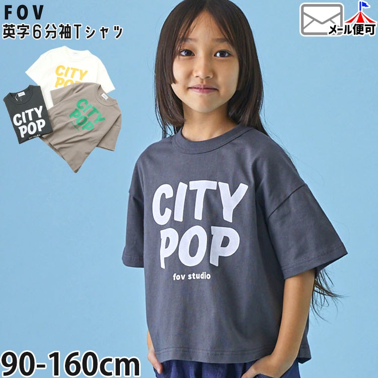 FOV ���å� ����˥� 6ʬµT����� CITY POP �ˤλ� ���λ� ���å� ����˥� �ղ� ��100% ȾµT����� �ȥåץ� T����� Ⱦµ �Ҷ��� �ե��� 605425�ڥ᡼�����оݡ�
