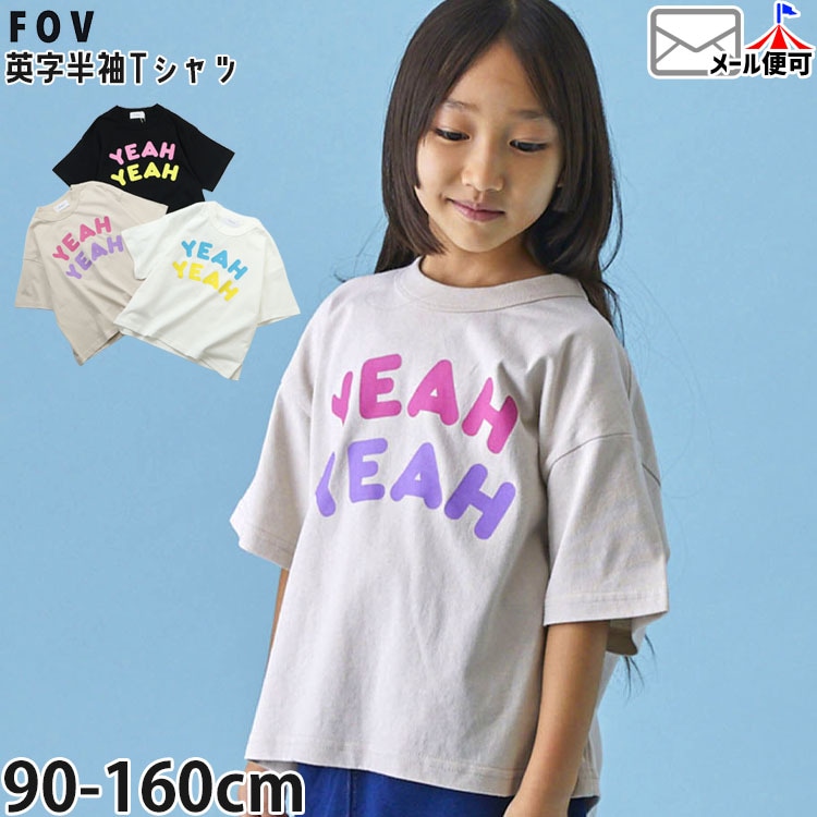 FOV ���å� ����˥� ȾµT����� YEAH �ˤλ� ���λ� ���å� ����˥� �� ��100% �ȥåץ� T����� Ⱦµ �Ҷ��� �ե��� 605472�ڥ᡼�����оݡ�