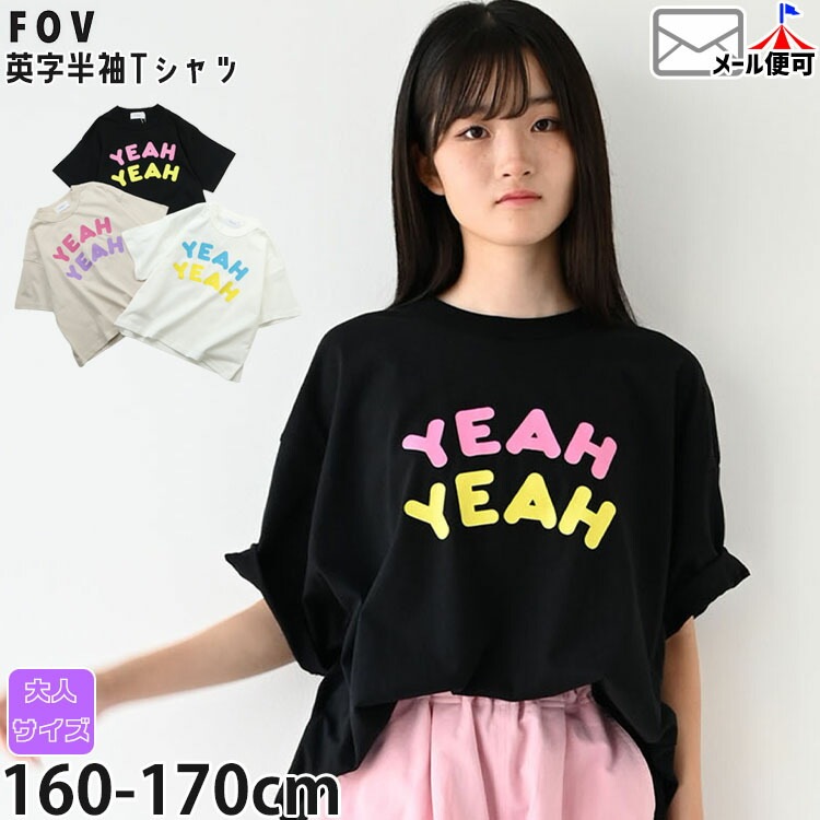 FOV ȾµT����� YEAH ��ǥ����� ����˥� ���� ���λ� �ˤλ� �� ��100% �ȥåץ� T����� Ⱦµ ��ͥ����� �ե��� 605472F�ڥ᡼�����оݡ�