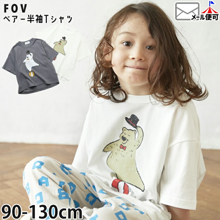 FOV ȾµT����� BEAR ������ץ��� �ˤλ� ���λ� ���å� �� ��100% ���ޤ��� Ⱦµ T����� �ȥåץ� �Ҷ��� �ե��� 625484�ڥ᡼�����оݡ�