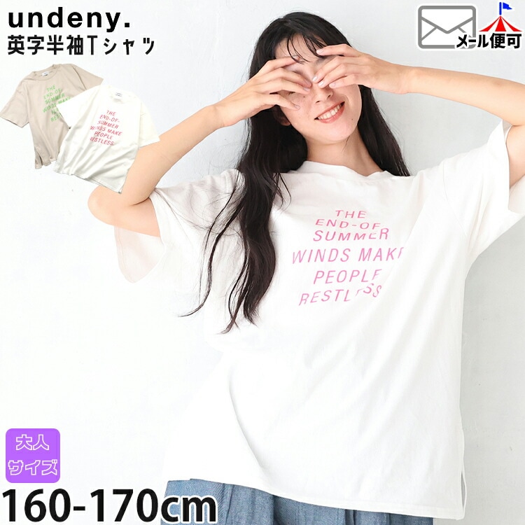 undeny ȾµT����� SUMMER ��ǥ����� ���� �� ��100% Ⱦµ T����� �ȥåץ� ��ͥ����� �ޥޥ����� ����ǥ��ˡ� 705405F�ڥ᡼�����оݡ�