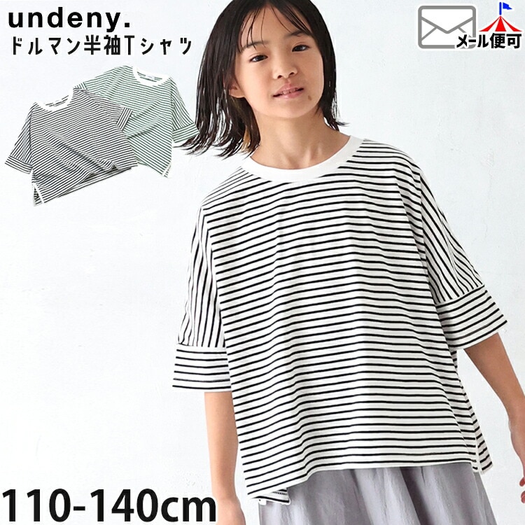 undeny ���å� ȾµT����� �ɥ�ޥ󥹥꡼�� �ܡ����� ���λ� �ˤλ� ���å� �ղ� Ⱦµ T����� �ȥåץ� �Ҷ��� ����ǥ��ˡ� 705406�ڥ᡼�����оݡ�