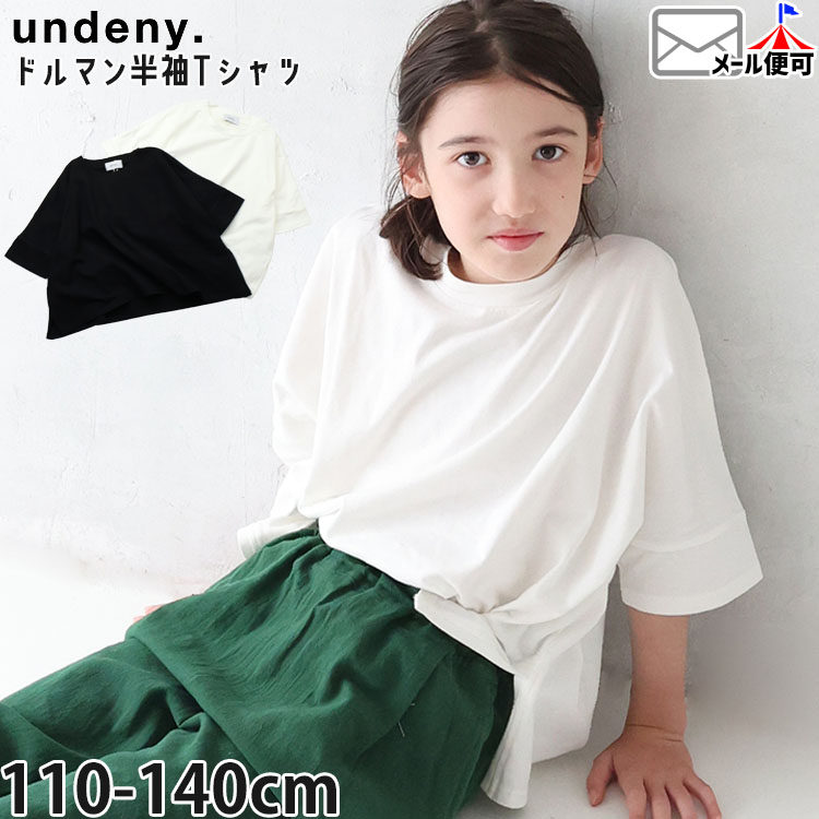 undeny ���å� ȾµT����� �ɥ�ޥ󥹥꡼�� ̵�� ���顼 ���λ� �ˤλ� ���å� �ղ� Ⱦµ T����� ̵��T����� �ȥåץ� �Ҷ��� ����ǥ��ˡ� 705407�ڥ᡼�����оݡ�