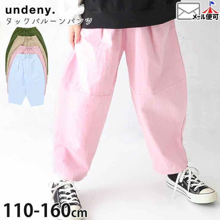 undeny ���å� ����˥� Ĺ���ܥ� ���å��Х롼��ѥ�� ̵�� ���顼 ���λ� �ˤλ� ���å� ����˥� �ղ� ��100% ��ä��� ξ�ݥ��å��դ� �������ȥ����㥹�������� ���ܥ� �ܥȥॹ ����ǥ��ˡ� 705202�ڥ᡼�����оݡ�