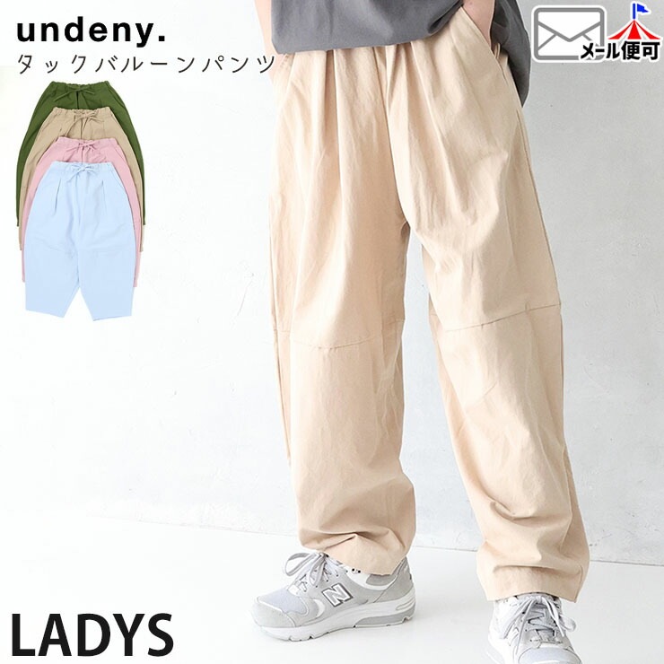 undeny ���å��Х롼��ѥ�� ���󥰥ѥ�� ̵�� ���顼 ��ǥ����� ���� �ղ� ��100% ��ä��� ξ�ݥ��å��դ� �������ȥ����㥹�������� Ĺ���ܥ� ���ܥ� �ܥȥॹ ��ͥ����� ����ǥ��ˡ� 705202F�ڥ᡼�����оݡ�