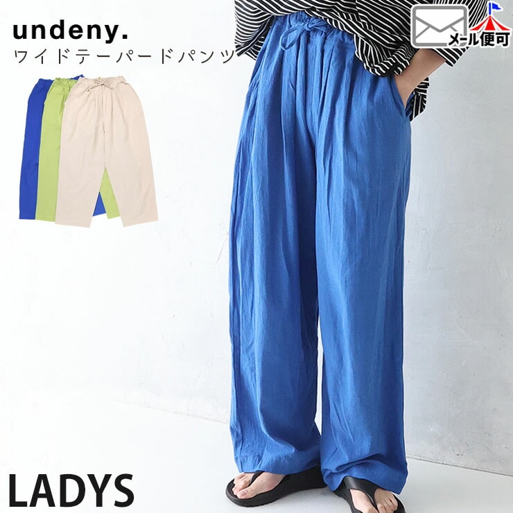 undeny �磻�ɥơ��ѡ��ɥѥ�� ̵�� ���顼 ��ǥ����� ���� �ղ� ��100% ��ä��� ξ�ݥ��å��դ� �������ȥ����㥹�������� Ĺ���ܥ� ���ܥ� �ܥȥॹ ��ͥ����� ����ǥ��ˡ� 705204F�ڥ᡼�����оݡ�